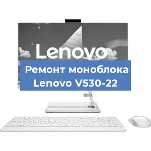 Замена матрицы на моноблоке Lenovo V530-22 в Красноярске